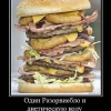Макдак